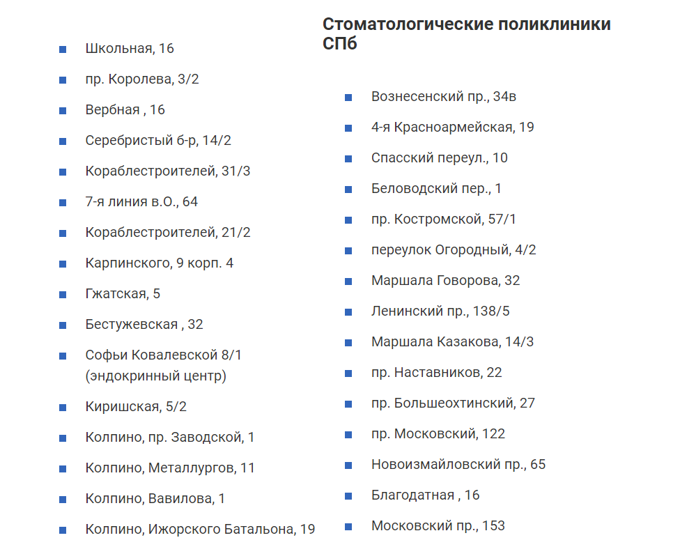 ГОРЗДРАВ СПБ самозапись. Самозапись к врачу в Санкт-Петербурге. ГОРЗДРАВ самозапись к врачу в Санкт-Петербурге.