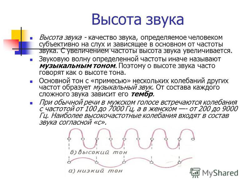 Приятная для слуха согласованность звуков по высоте